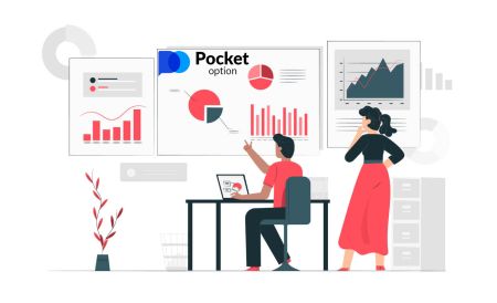 Pocket Option တွင် ဒစ်ဂျစ်တယ်ရွေးချယ်မှုများကို ငွေသွင်းခြင်းနှင့် အရောင်းအ၀ယ်ပြုလုပ်နည်း