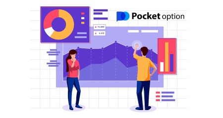 Pocket Option တွင် ဒစ်ဂျစ်တယ်ရွေးချယ်မှုများကို မှတ်ပုံတင်ပြီး ကုန်သွယ်မှုပြုလုပ်နည်း