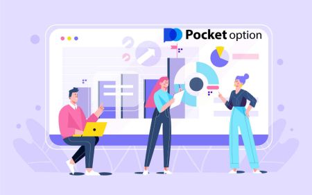 របៀបចូល និងចាប់ផ្តើមការជួញដូរជម្រើសឌីជីថលនៅលើ Pocket Option