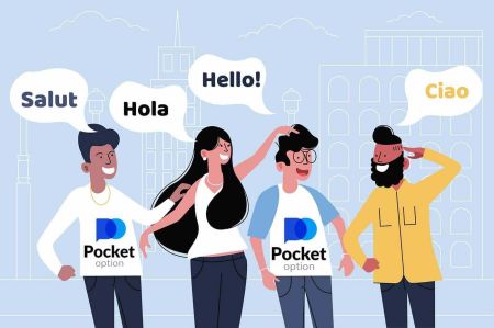 Pocket Option รองรับหลายภาษา